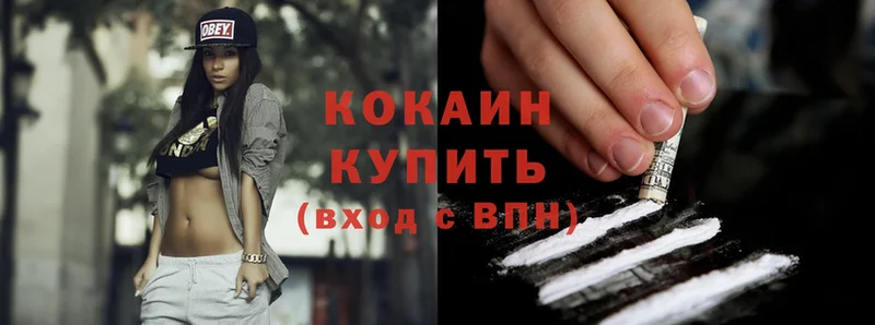 Cocaine 99%  Ельня 