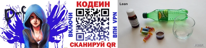 Кодеин напиток Lean (лин)  Ельня 
