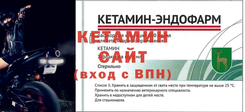 Кетамин VHQ  Ельня 