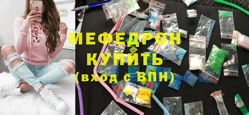 Меф mephedrone  Ельня 