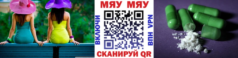 Мефедрон кристаллы Ельня