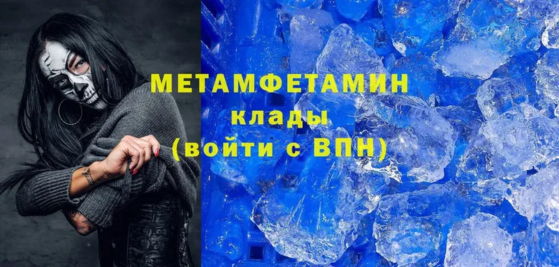 Метамфетамин Декстрометамфетамин 99.9%  как найти закладки  Ельня 