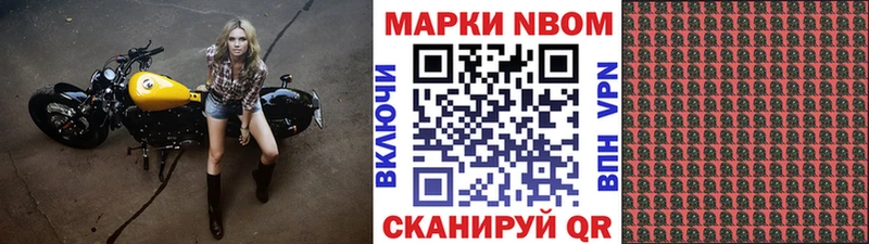 продажа наркотиков  кракен сайт  Марки N-bome 1500мкг  Ельня 